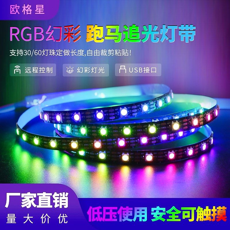LED电视背景灯带ARGB幻彩流水灯带USB接口低压灯条电竞房自粘灯条,家装灯饰光源,室内LED灯带,淘宝优惠券,粉丝福利购,淘宝优惠卷