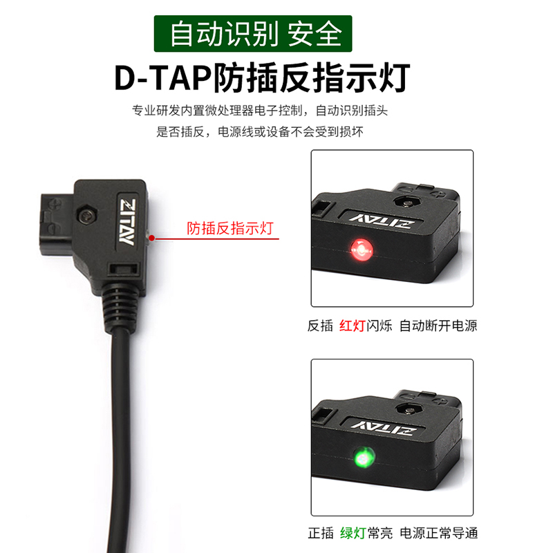 ZITAY希铁D-TAP雷莫2针LEMO单反威固无线图传视晶Teradek电源线