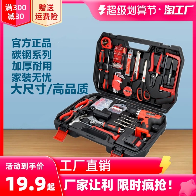 多功能工具箱碳钢五金工具维修汽车工具套装电工木工装修组合工具