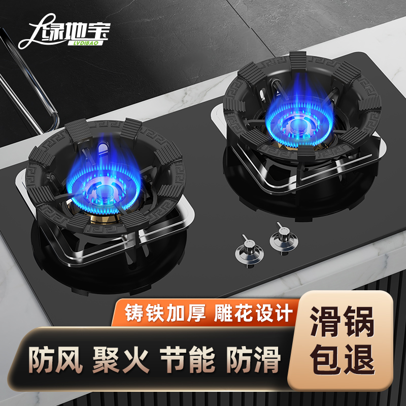 聚火灶防风罩防滑支架家用燃气灶挡风炉支架子通用节能圈铸铁