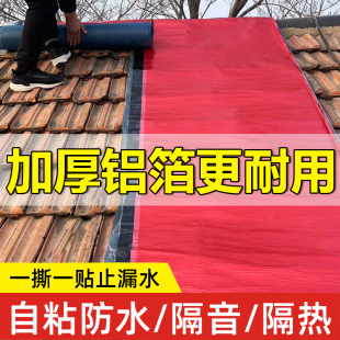 屋顶防水补漏材料自粘防水卷材楼顶房顶彩钢瓦瓦房裂缝堵漏胶带