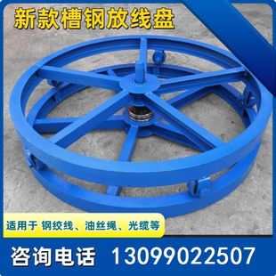 3T卧式六角放线盘 皮线光缆线缆盘 钢绞线钢丝绳电缆线盘 放线架