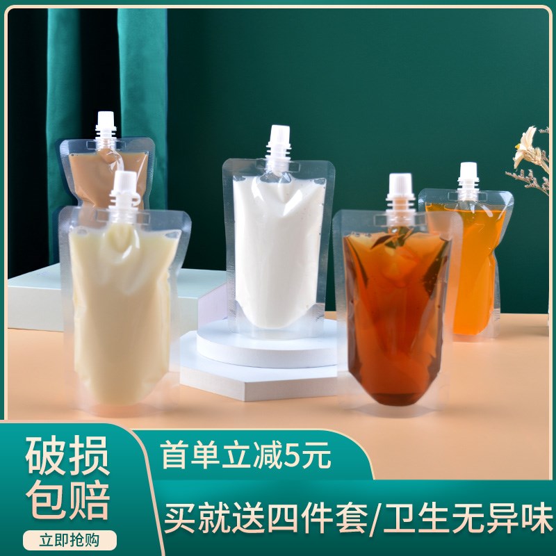 早餐豆浆袋一次性酸梅汤果冻中药透明200ml饮料吸嘴淡奶油分装袋