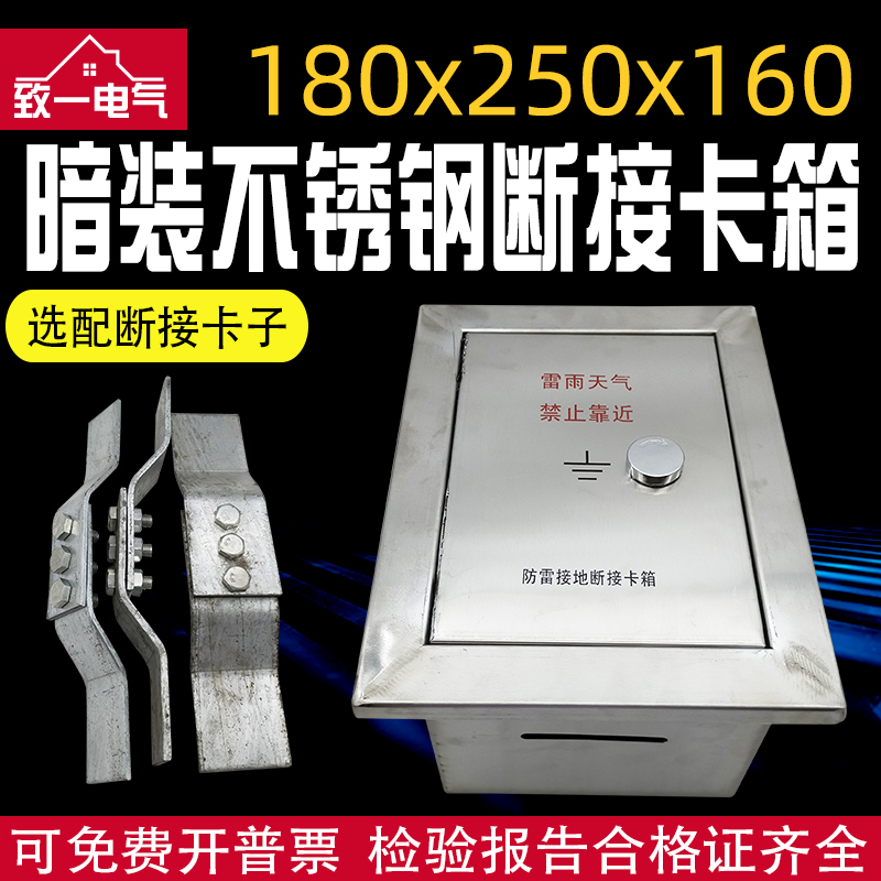 不锈钢断接卡箱暗装防雷接地电阻测试箱断接卡子箱防雷测试盒空箱