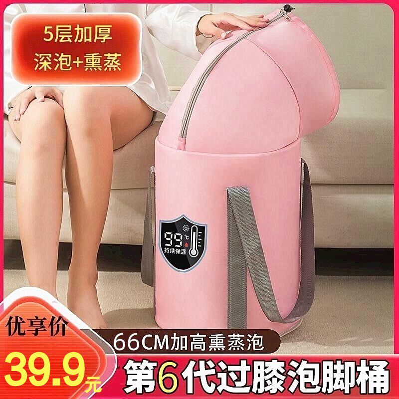 【第6代泡脚桶】可折叠家用过膝深桶 五层加厚锁温 三合一熏蒸泡,家庭/个人清洁工具,泡脚袋,淘宝优惠券,粉丝福利购,淘宝优惠卷