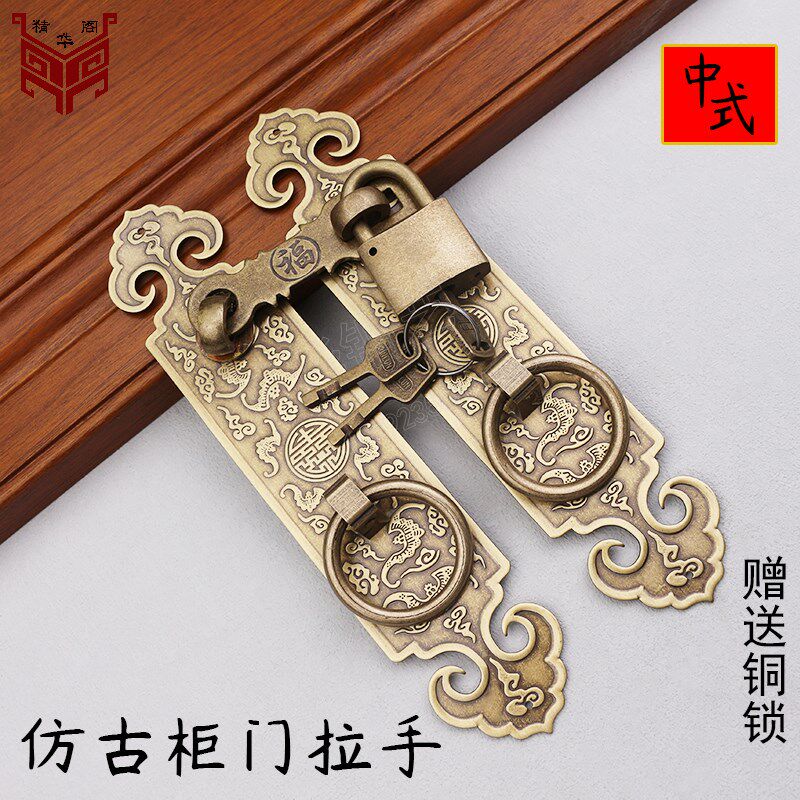 中式黄铜搭扣花格门铜拉手老式大门栓挂锁仿古实木门古典铜把手,基础建材,小拉手,淘宝优惠券,粉丝福利购,淘宝优惠卷