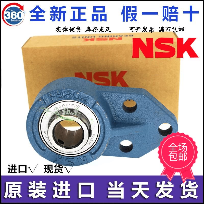NSK进口外球面轴承带座UCFB204 FB205 FB206 207 208 209 210