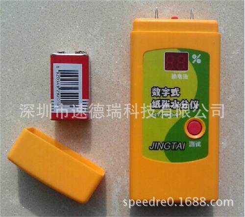 HT-904插针式纸箱水分测定仪 纸张含水率测定仪 纸张纸制品水分仪