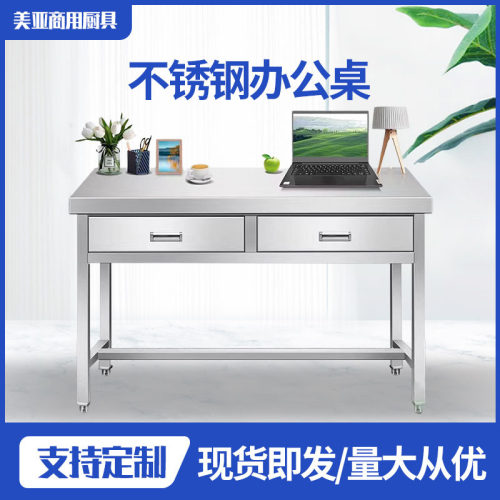 抽屉桌不锈钢操工作台厨房收纳工厂商用橱柜操作台工字款多功能