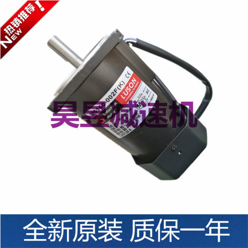 如森LUSON光轴调速电机 M5150-002F(K) 150W 额定：30mins LY马达