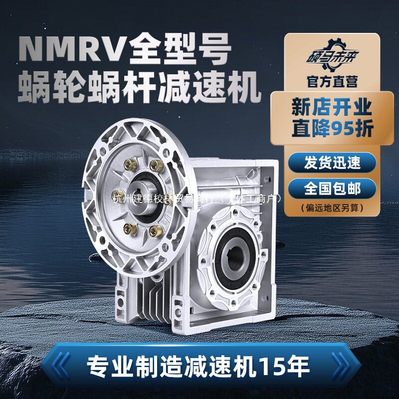 NMRV30小型蜗轮蜗杆减速机器伺服电机一体铝壳涡轮220V380V带电机图片