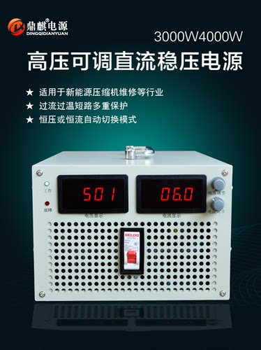 3000W4000W15V24V72V110V600V800V1000V高压可调直流稳压开关电源