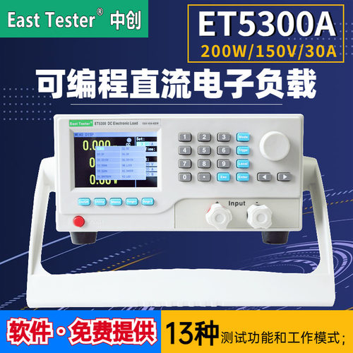 中创ET5300A全功能可编程直流电子负载仪150V30A200W电池容量