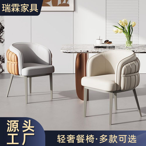 意式轻奢餐椅家用化妆椅现代酒店洽谈接待椅带扶手靠背椅子