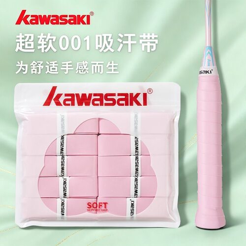 Kawasaki川崎新款手胶高颜值专业级羽毛球拍手胶吸汗防滑运动耐磨