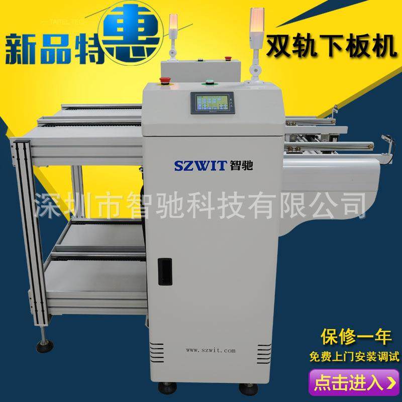 双轨下板机PCB双轨收板机SMT自动收板机