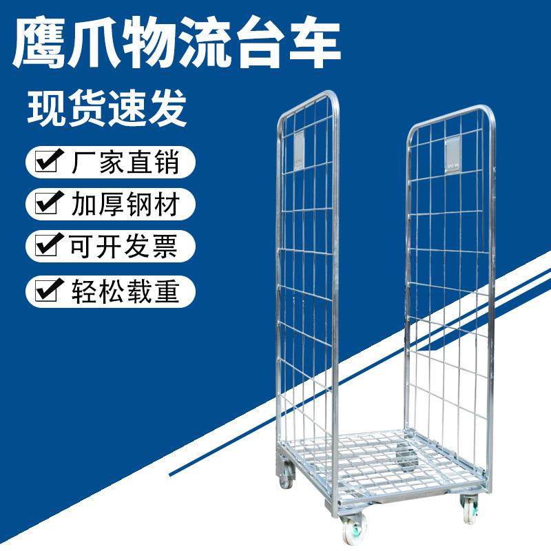 江苏厂家移动物流台车可拆卸物流车笼车镀锌款周转分捡筐搬运车,搬运/仓储/物流设备,其他起重搬运设备,淘宝优惠券,粉丝福利购,淘宝优惠卷