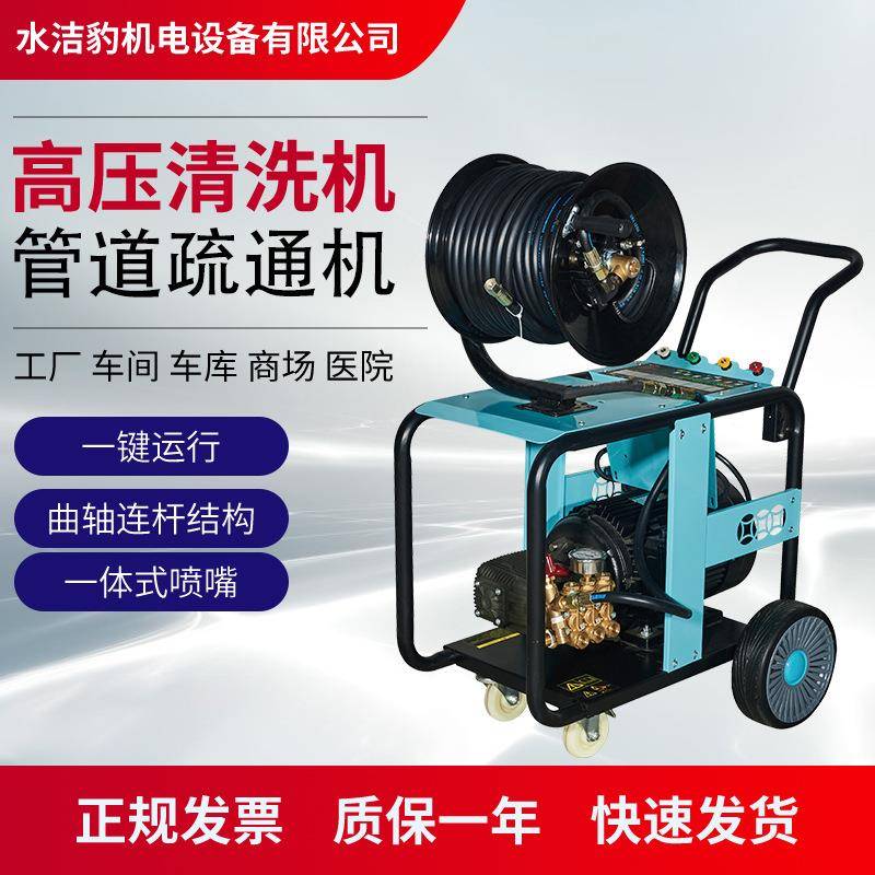 工业超高压洗车机工地清洗机大功率380V工程除锈管道疏通