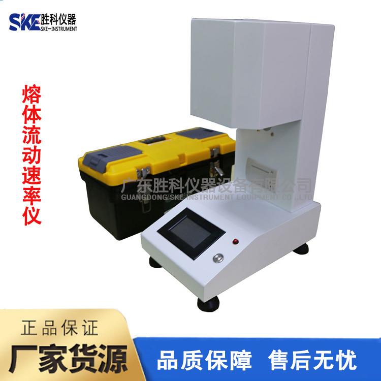 熔喷布料熔融指数测定仪熔体流动速率仪塑料颗粒自动PE测定仪