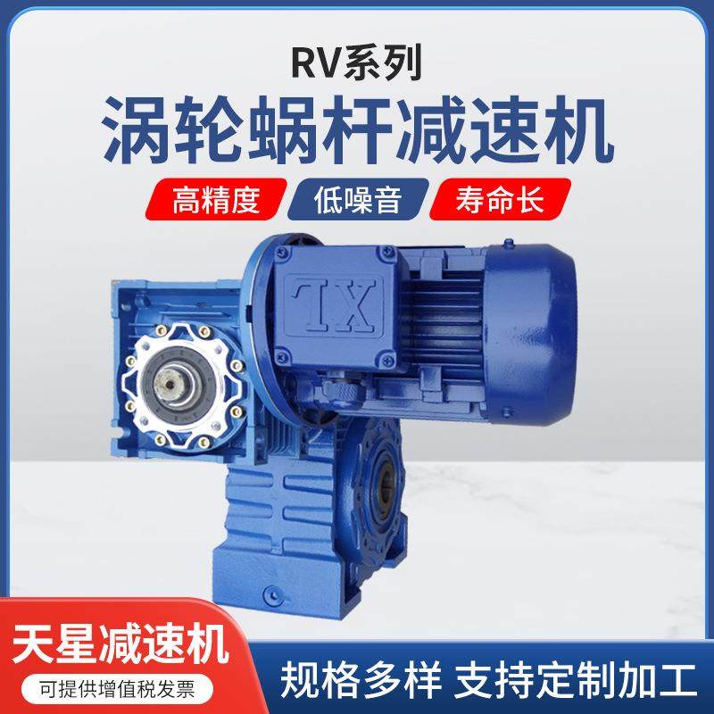 RV减速机铝合金涡轮蜗杆减速机RV25RV30RV40卧式硬齿面减速机