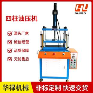 四柱液压冲压机铝镁锌合金压铸制品毛边冲边毛刺冲切小型油压冲床