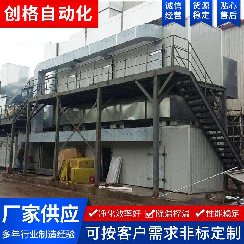 厂家供应工业净化喷漆废气有机处理设备RCO一体机喷漆催化设备