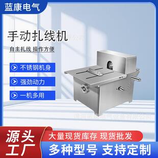 商用多功能手动香肠扎线机不锈钢手摇捆扎机腊肠红肠打结机设备