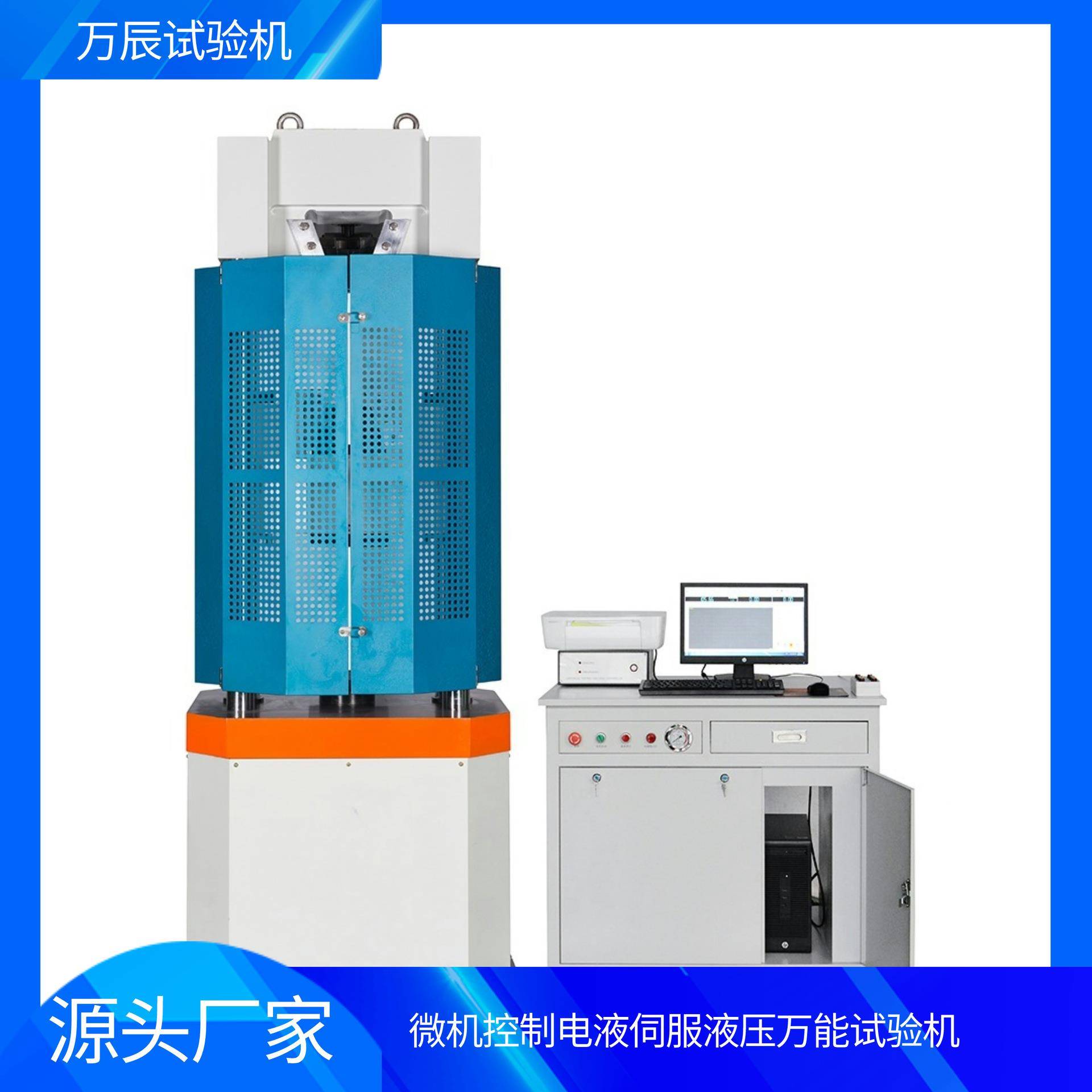 高强螺栓抗拉断后伸长率试验机金属抗压抗弯性能测试设备