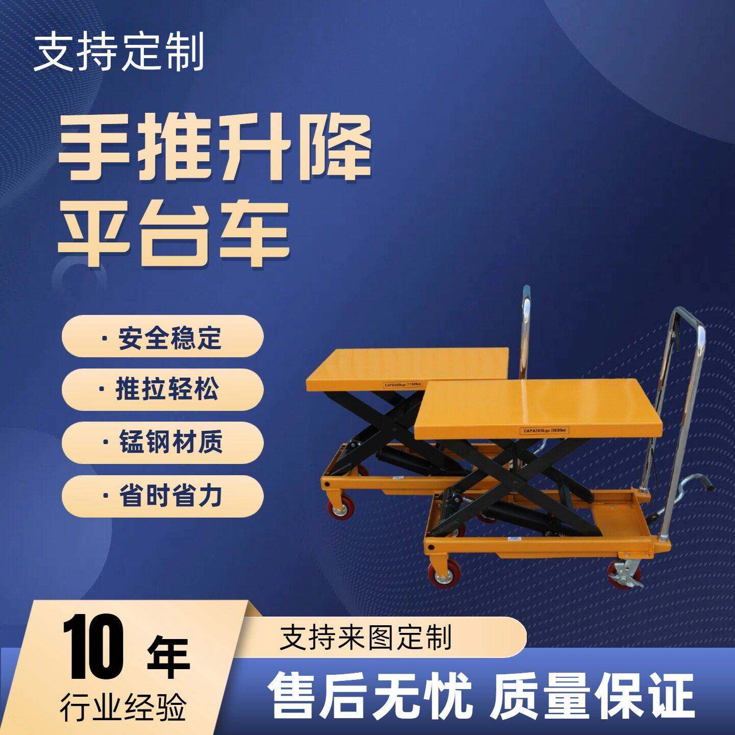 现货手动电动液压平台车移动式升降平台模具平板车脚踩式升降推车