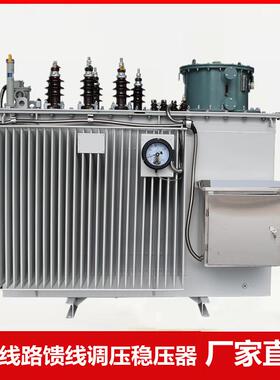 BSVR-1250KVA高压线路有载自动调压器馈线升压稳压变压器1000KVA