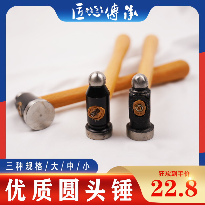 圆头锤木柄铁锤五金工具家用手锤小榔头奶头锤子木工安装锤奶子锤
