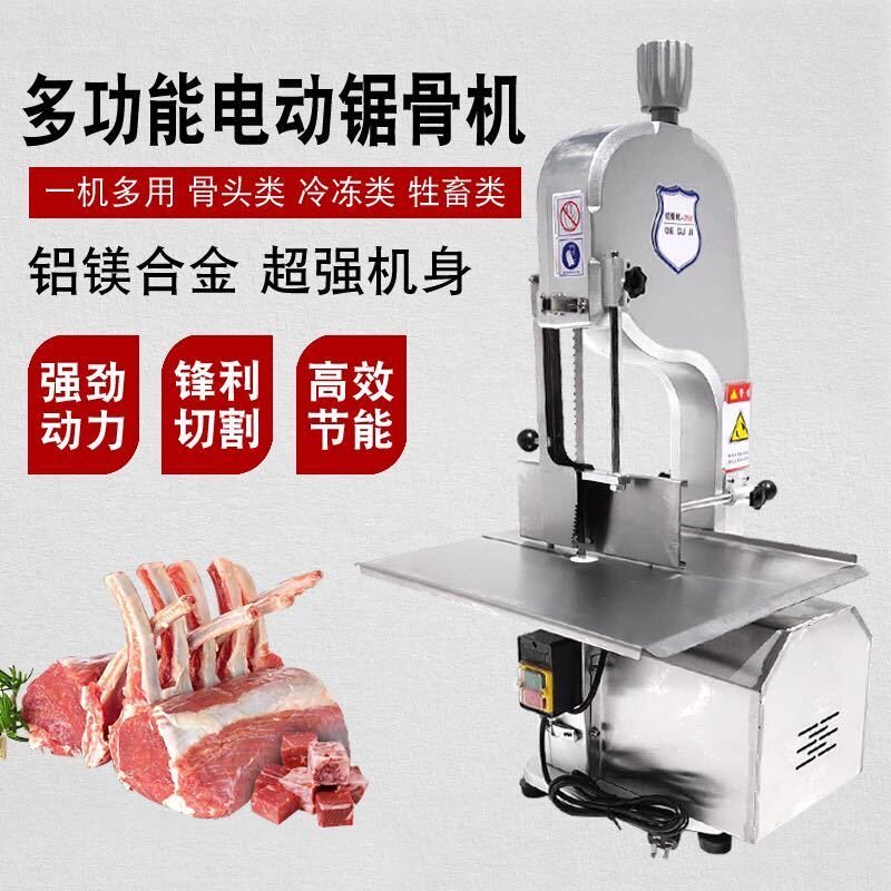 锯骨机商用电动切骨机250型切割牛骨冻肉猪蹄排骨冻鱼全自动台式