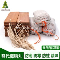 雪松木樟脑丸进口香樟木衣柜防霉防虫衣物防潮卫生球家用防蛀去味