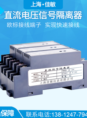 WS1521直流电压信号隔离器电流变送转换模块0-10V0-5V75mV4-20mA