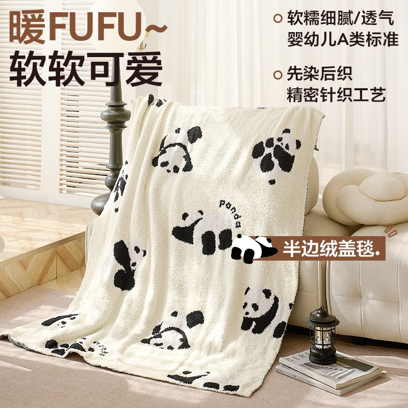 御尚居熊猫小毯子办公室午睡毯针织半边绒沙发毯夏季卧室空调盖毯