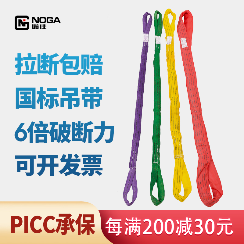 国标柔性吊装带1/2/3/5吨t圆形吊装带起重吊带双扣环形高品质吊绳