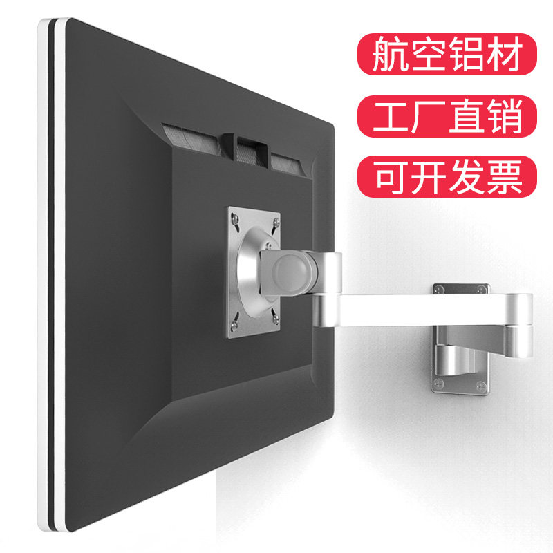 昊雄4K显示屏32寸铝合金支架可旋转折叠打孔固定工业显示器壁挂架