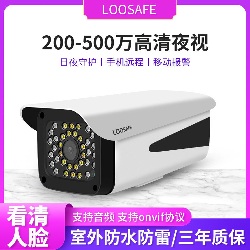 龙视安500万POE供电网络摄像头室外防水枪机高清夜视监控商用探头