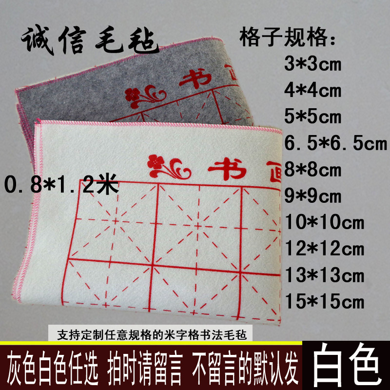 3456.5891215cm大小楷米字格毛毡垫毛笔垫子书法初学者书画毡定做