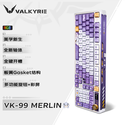 瓦尔基里(VALKYRIE) VK99 客制化机械键盘 三模2.4G/有线/