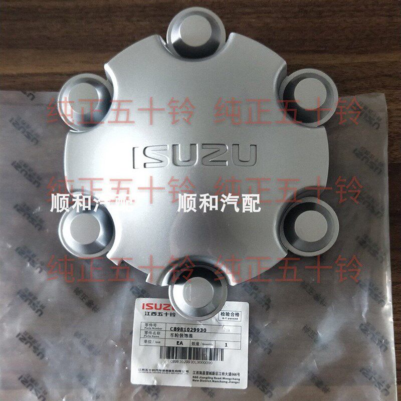 江西五十铃DMAX瑞迈铃拓MUX轮毂盖车轮标志轮芯盖字母标正厂配件