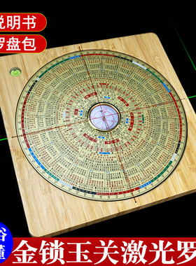 金锁玉关激光罗盘高精度专业过路走马全自动红外线指南针罗经仪