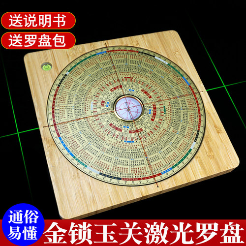 金锁玉关激光罗盘高精度专业过路走马全自动红外线指南针罗经仪