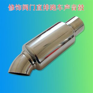 汽车排气管改装直排鼓跑车声浪声音可变排气门专用鼓门修音鼓