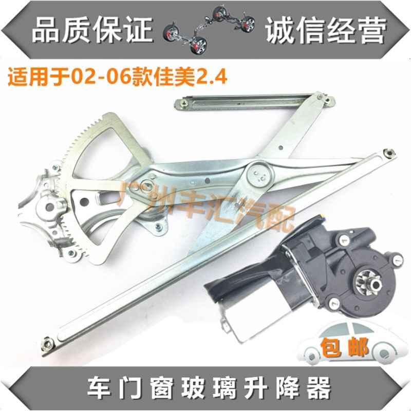 适用02 03 04 05 06佳美2.4玻璃升降器支架车门升窗马达托架电机,汽车用品/电子/清洗/改装,车载自动升窗器,淘宝优惠券,粉丝福利购,淘宝优惠卷