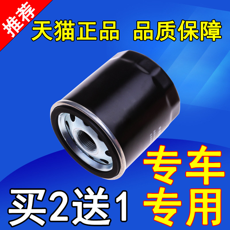 适配夏利 N3 N5 N7 A+机油滤芯威志V2V5 骏派D60机油滤清器机油格