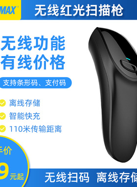 DATAMAX M11二维激光红光条码扫描器无线条形码扫描枪物流快递二