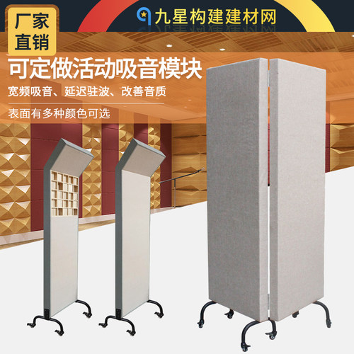 声筑移动吸音屏风吸音扩散录音棚挡板模块低频陷阱可移动吸消音板