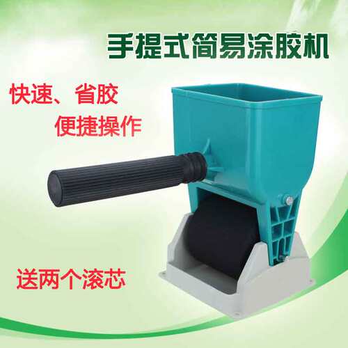 手动涂胶机 滚筒 手提滚胶器 木工涂胶器 白乳胶木皮刷胶器3寸6寸
