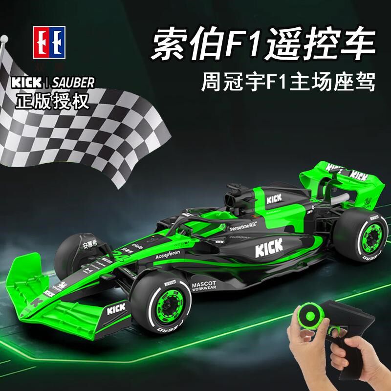 周冠宇f1索伯方程式赛车儿童玩具遥控车男孩漂移跑车比赛专用汽车